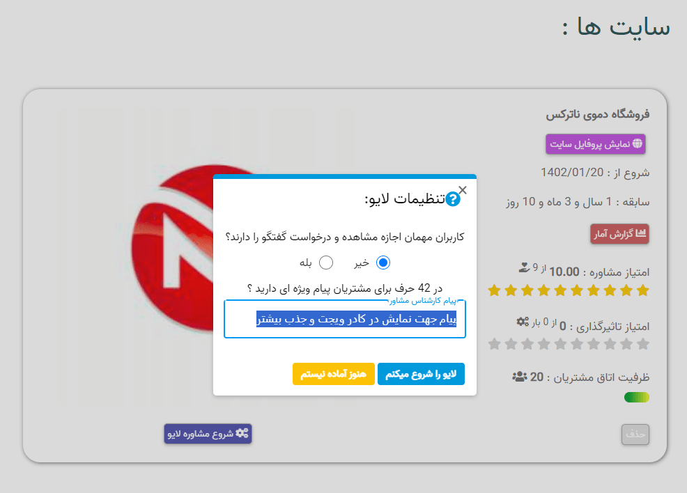 پیام هوک برای جذب بیشتر پیام هوک برای جذب بیشتر